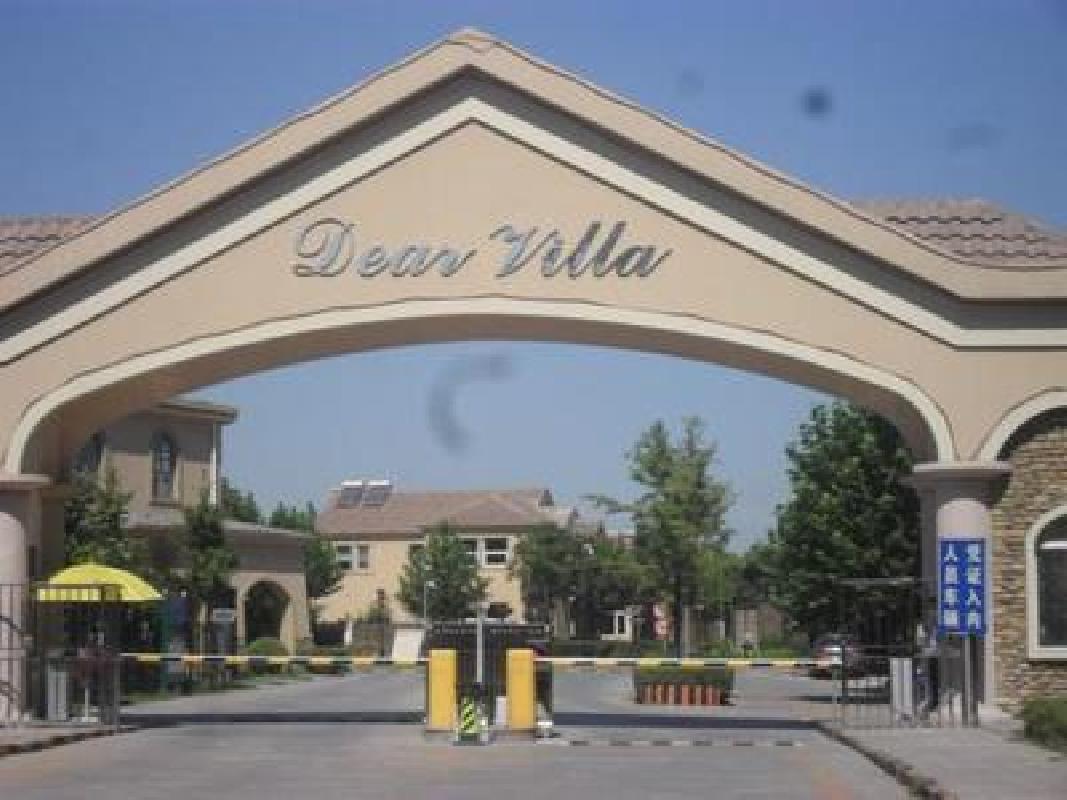 【多图】dear villa二手房,1896万,亦庄地铁独栋别墅 免 200平花园 送