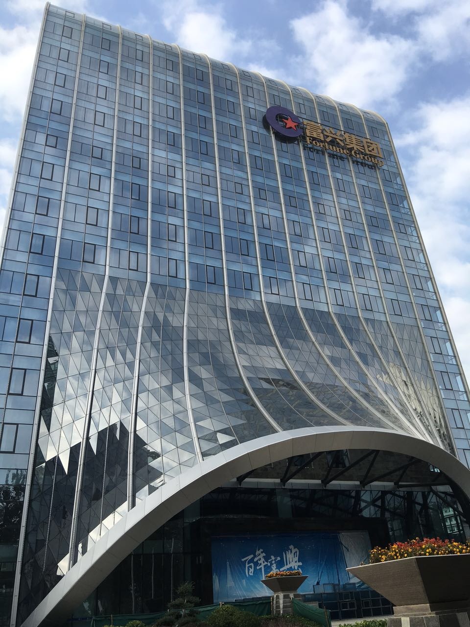 富兴国际中心_外景图