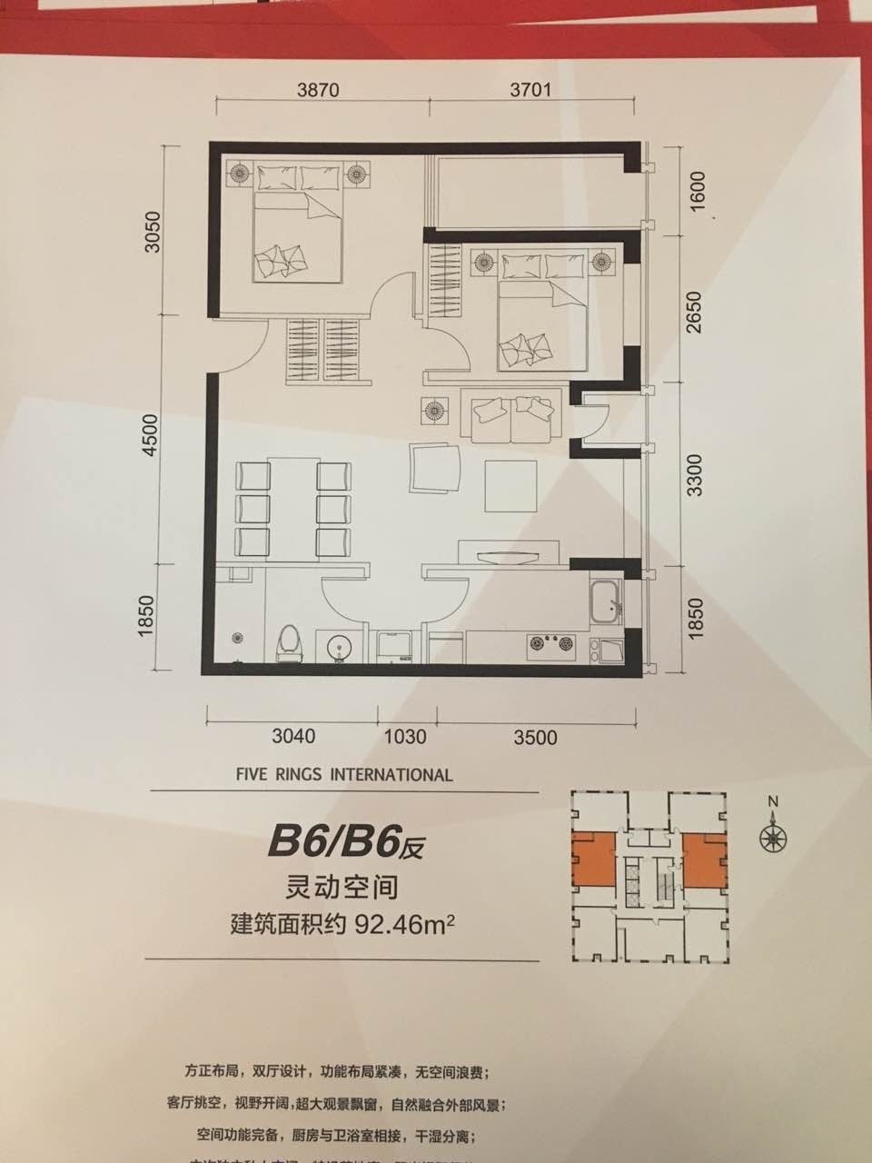 东亚五环国际,不限购,限时优惠,户型精品,涨价在即,买了就赚