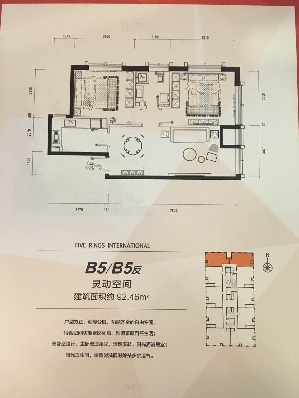 东亚五环国际 不限购 交通便利 优惠多多 户型多