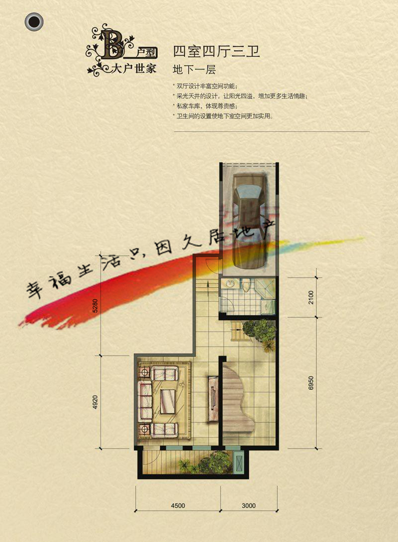 永清孔雀城叠拼户型图片