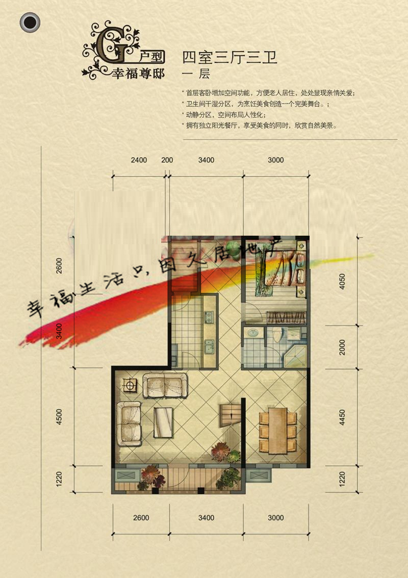 永清孔雀城叠拼户型图片