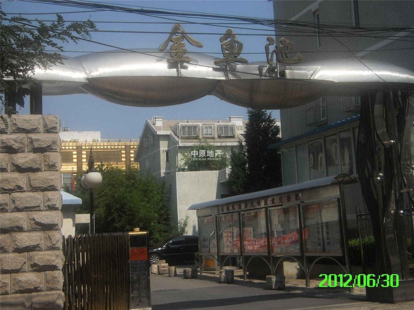 北京金鱼池中区图片