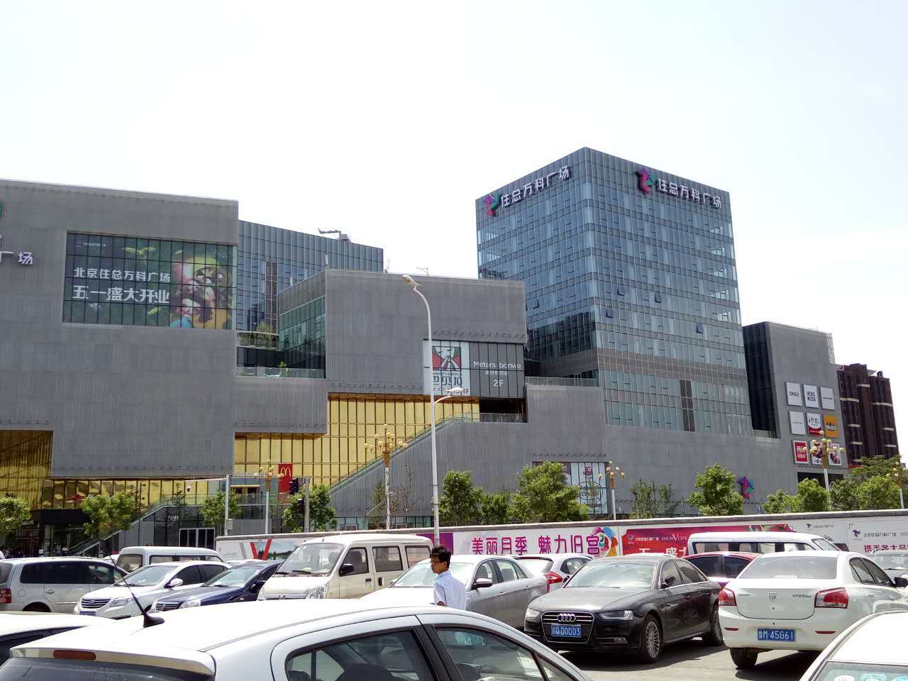 北京万科广场图片