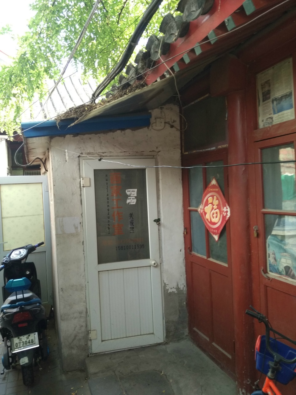 北京虎坊桥蜡烛胡同图片