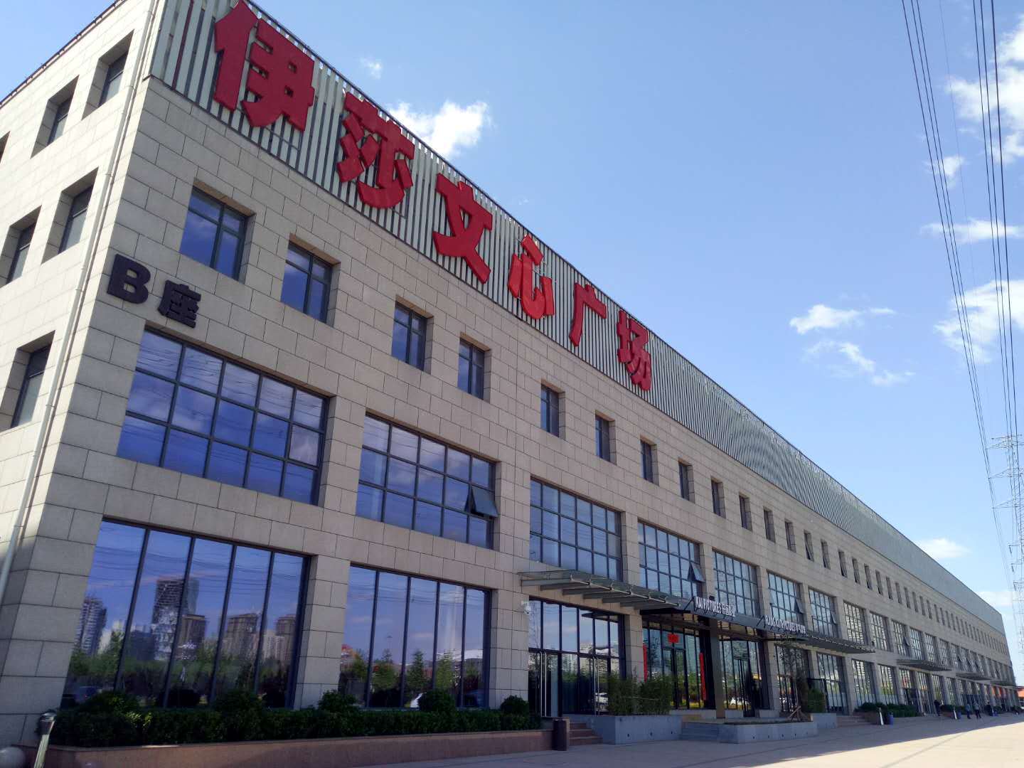 四惠伊莎文化广场837平532平393平201平