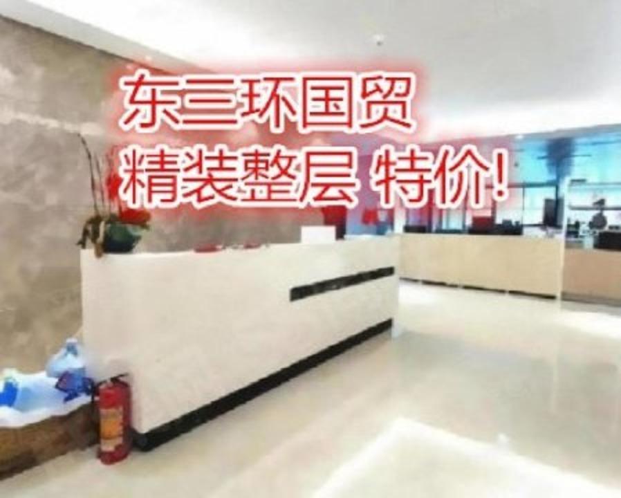 推推99房产网北京写字楼在售房源图片