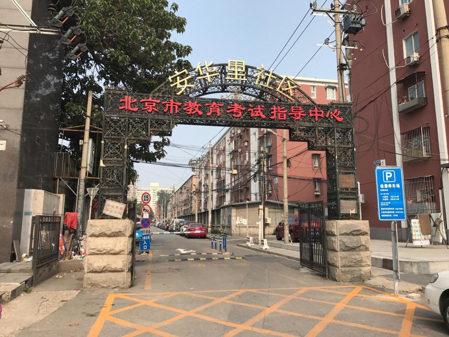 推推99北京房产网安华里社区(五区)出租房房源图片