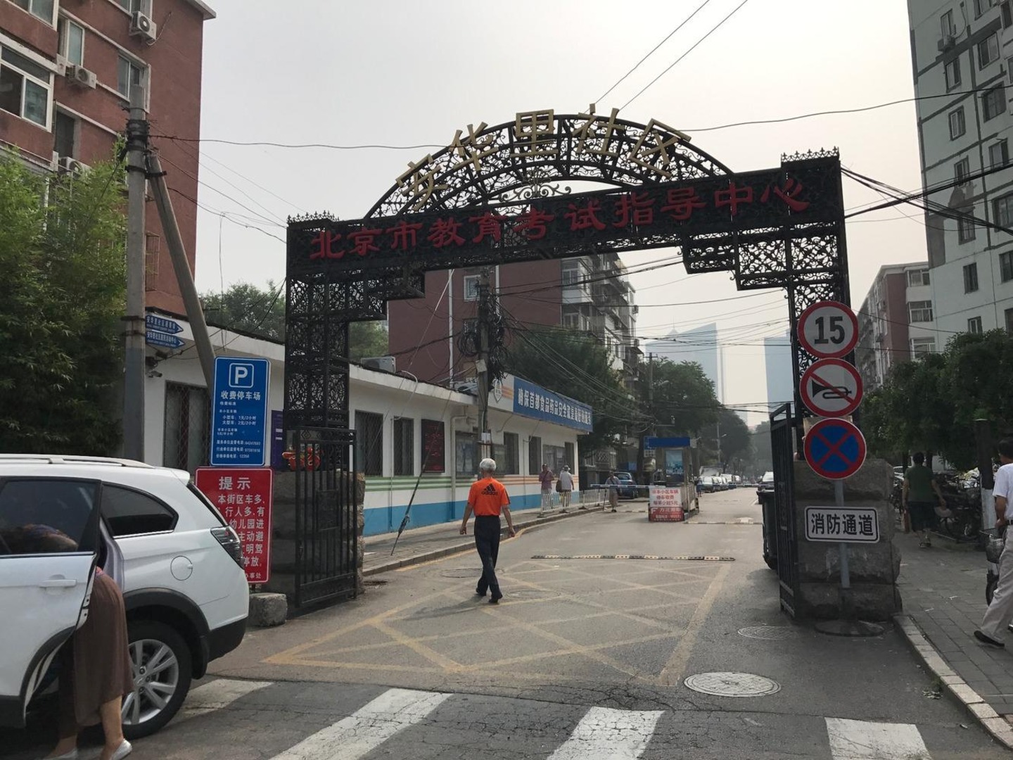 推推99北京房产网安华里社区(一区)出租房房源图片