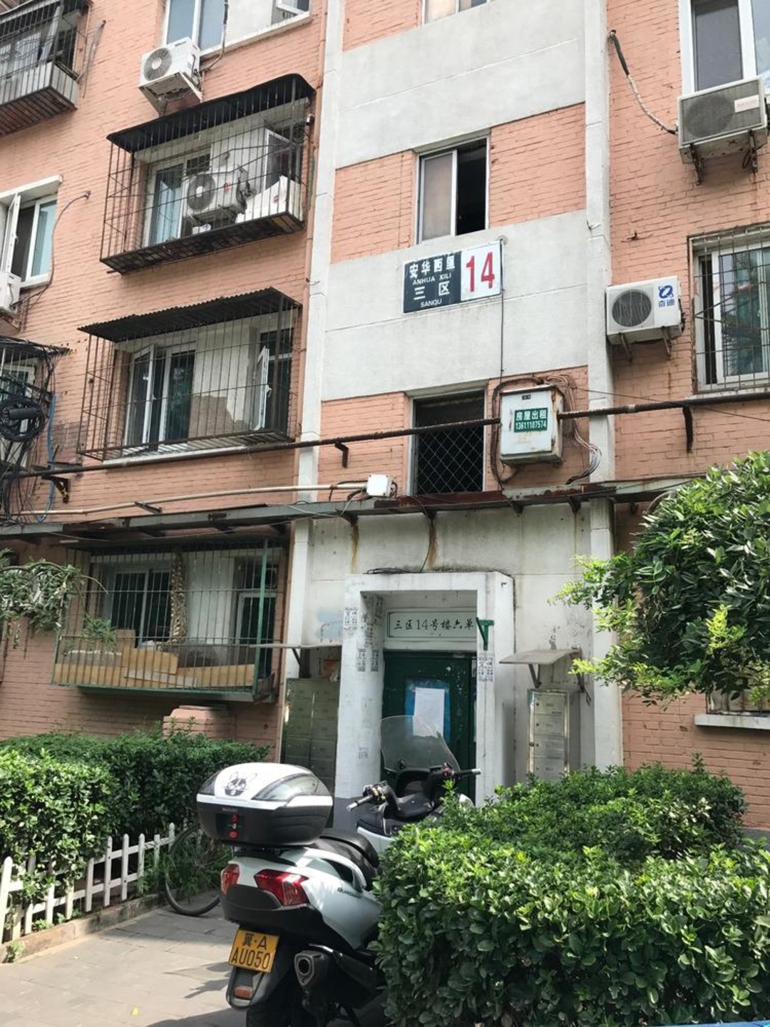 推推99北京房产网安华西里(三区)出租房房源图片