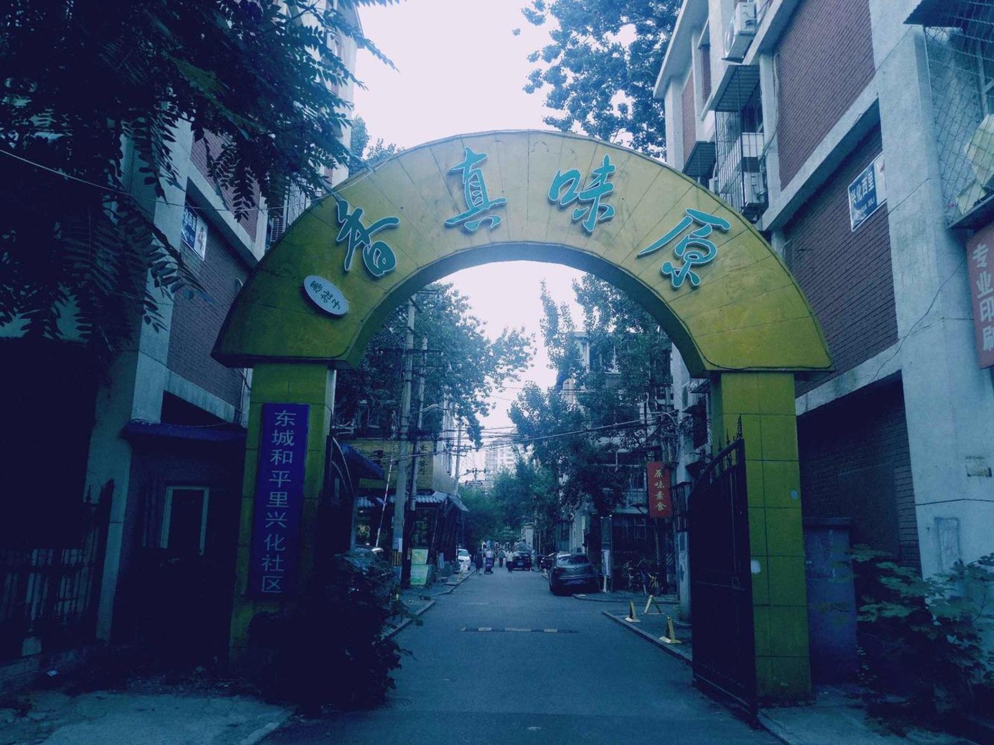 推推99北京房产网兴化西里出租房房源图片