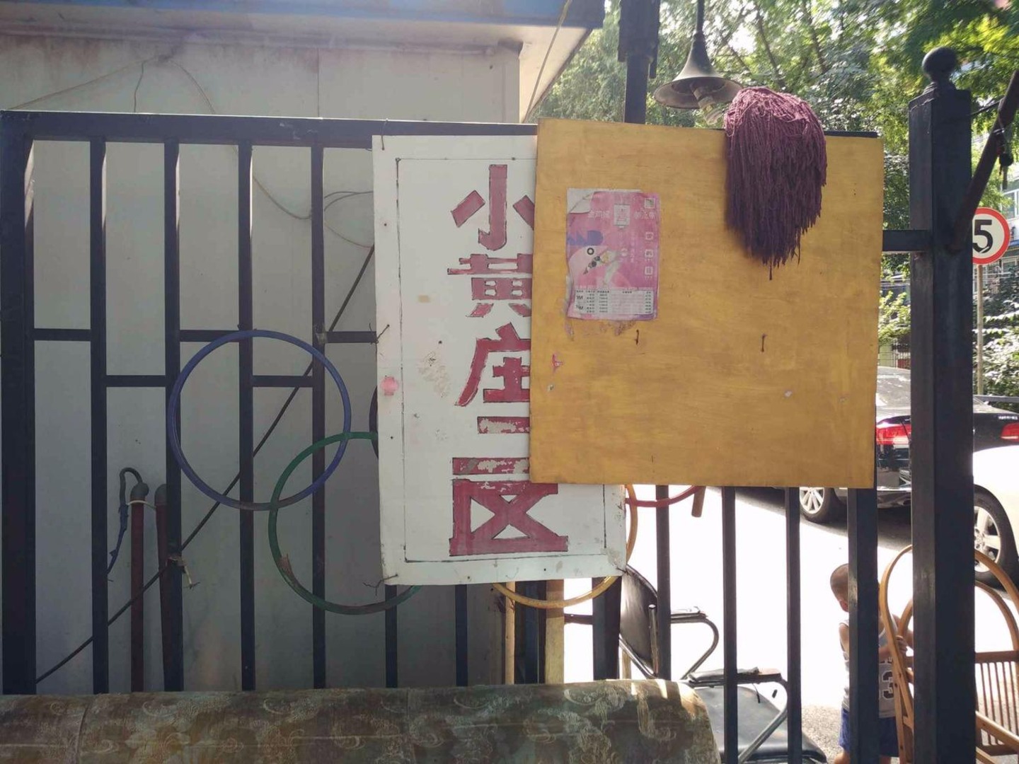 推推99北京房产网小黄庄二区出租房房源图片