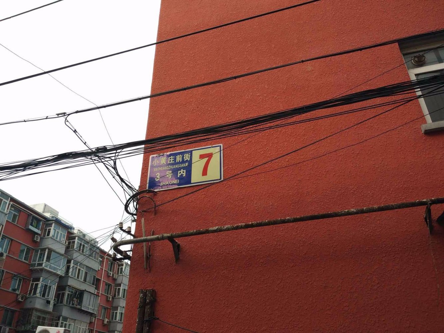 推推99北京房产网小黄庄前街3号院出租房房源图片