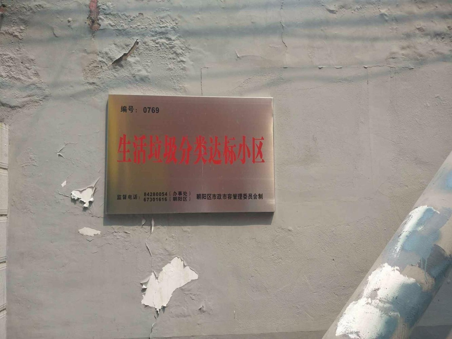 推推99北京房产网小黄庄路四条出租房房源图片