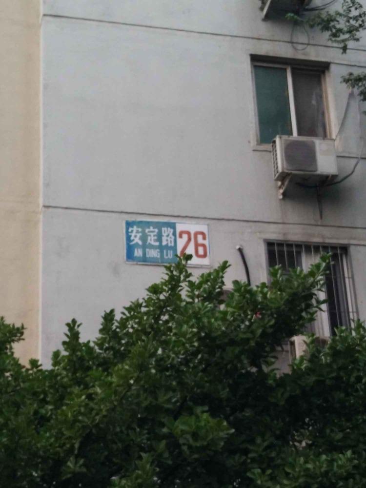 推推99北京房产网安定路小区出租房房源图片