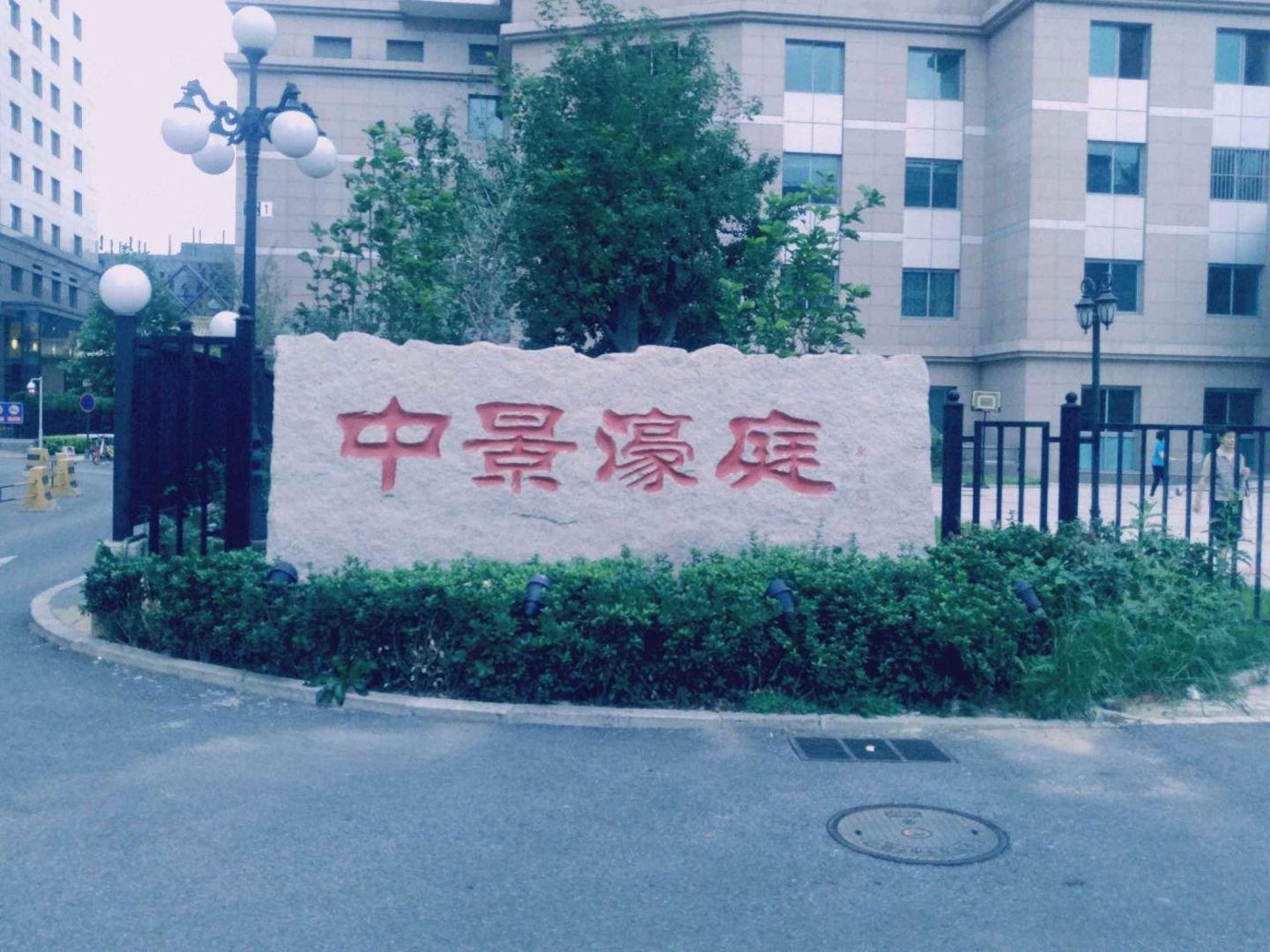 推推99北京房产网中景濠庭出租房房源图片