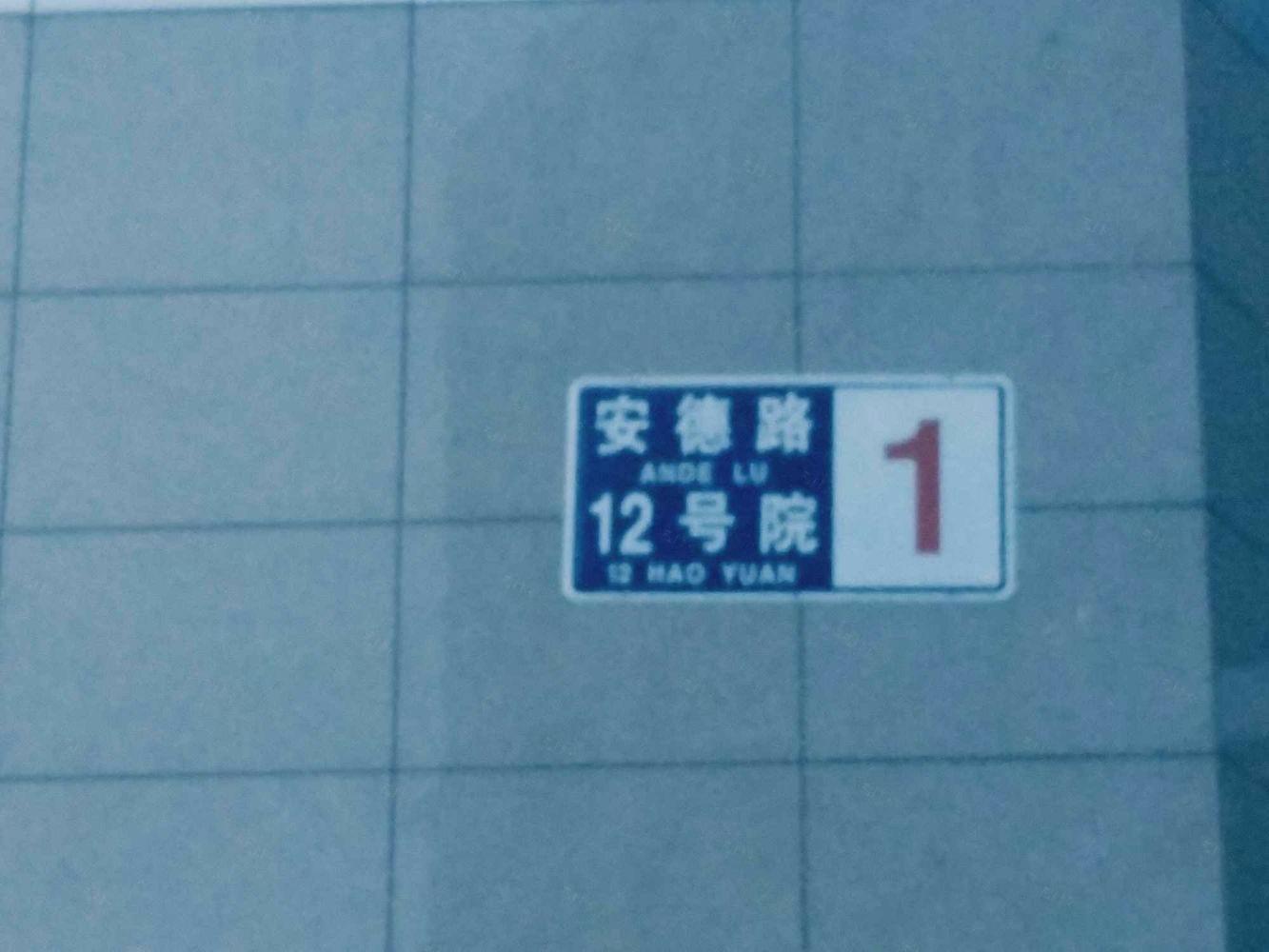 推推99北京房产网中景濠庭出租房房源图片