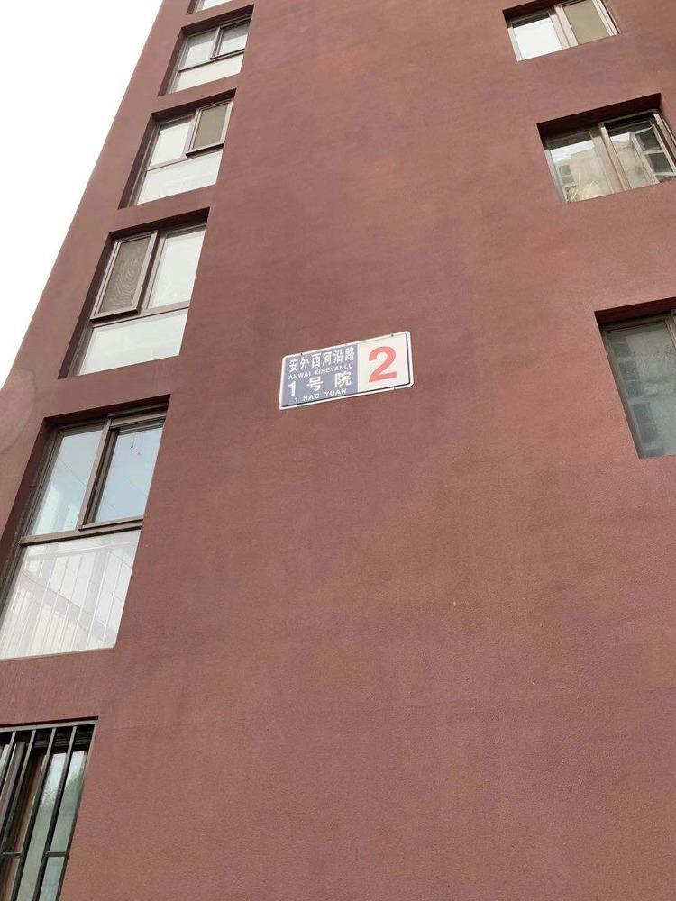 推推99北京房产网安外西河沿路1号院出租房房源图片