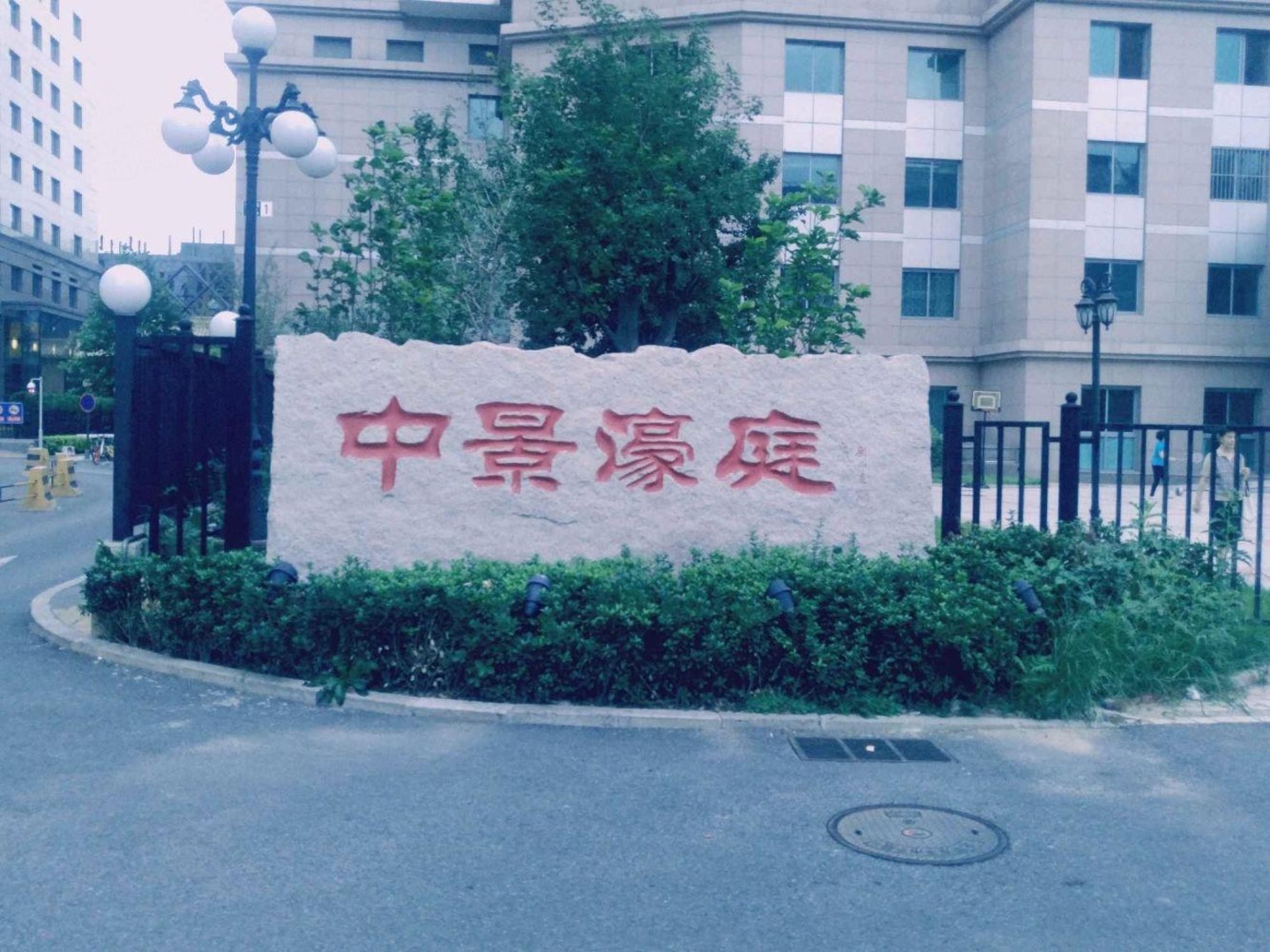 推推99北京房产网中景濠庭出租房房源图片