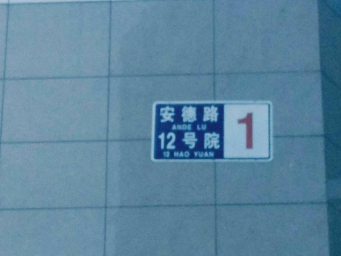 推推99北京房产网中景濠庭出租房房源图片
